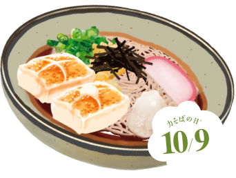 力そばの日